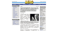 Desktop Screenshot of idelo.ru