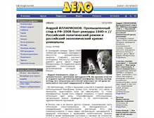 Tablet Screenshot of idelo.ru